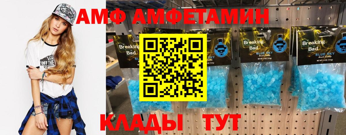 АМФЕТАМИН 98%  Амфетамин  Людиново  Вход с VPN 