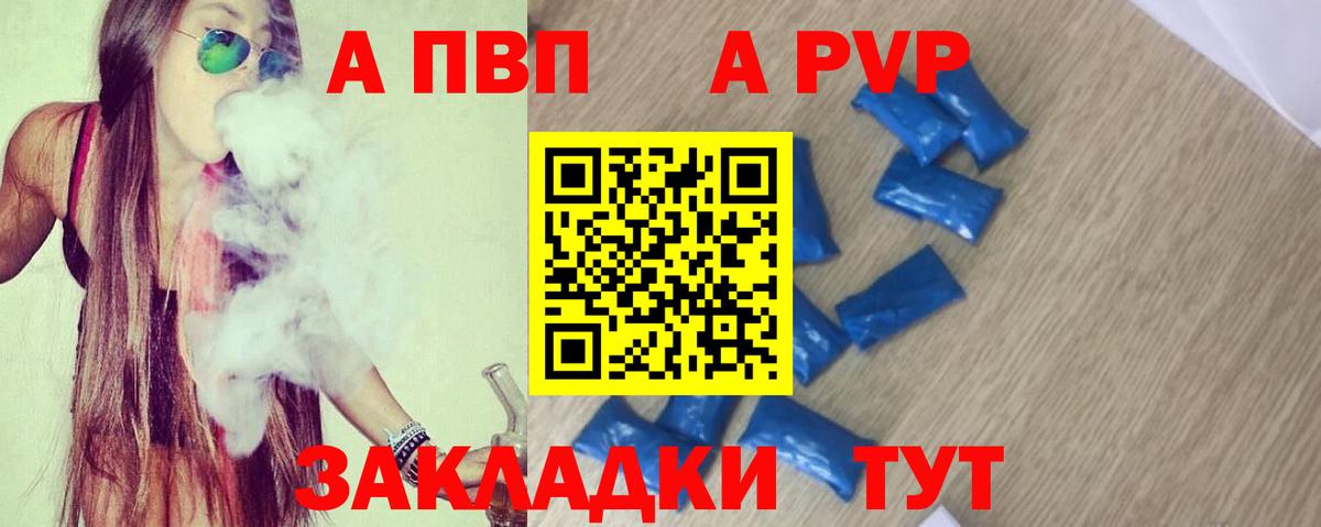 Alfa_PVP крисы CK Людиново