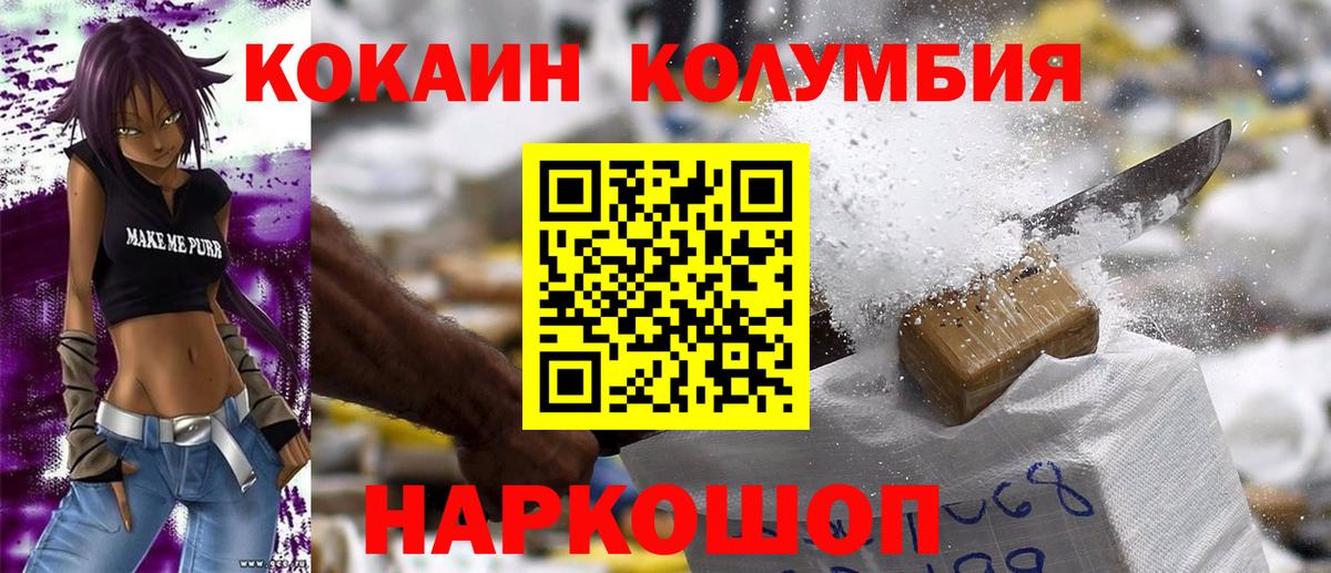 продажа наркотиков  Кокаин FishScale  Вход с VPN  КОКАИН Fish Scale  Людиново 