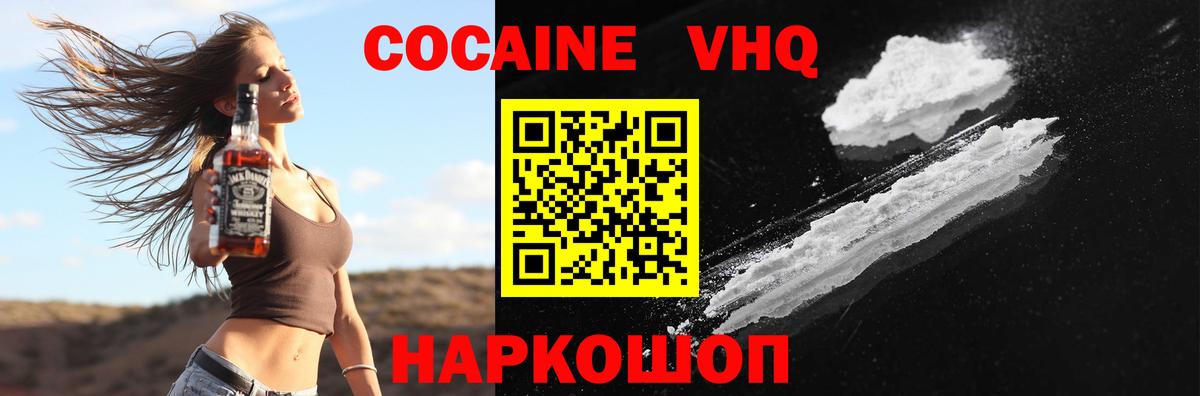 КОКАИН Перу Людиново
