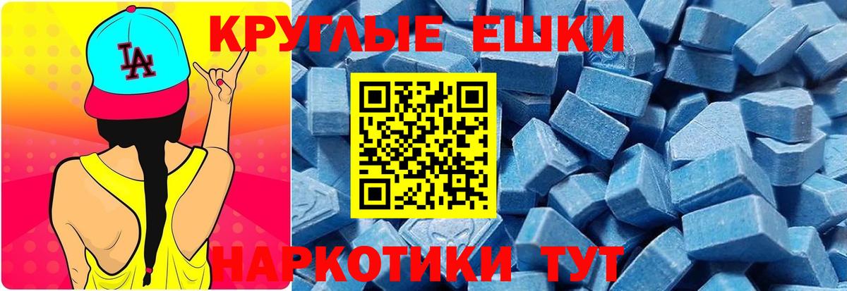 ЭКСТАЗИ  Ecstasy диски  Людиново  Вход с VPN  Ecstasy 280 MDMA 