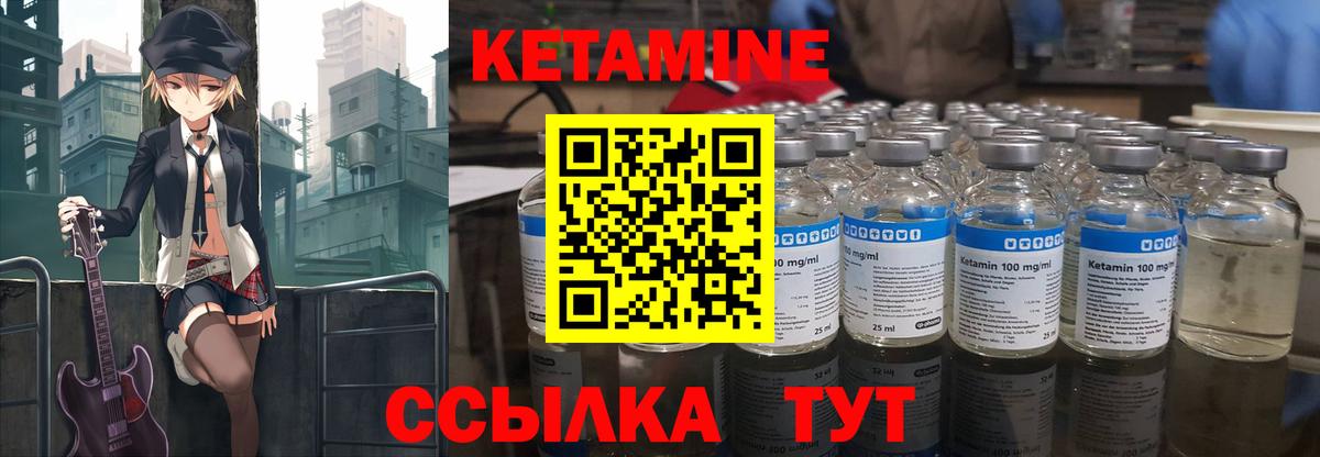 Людиново  КЕТАМИН ketamine  darknet телеграм  Вход с VPN  Кетамин VHQ 