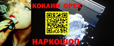 кокаин премиум Заволжье