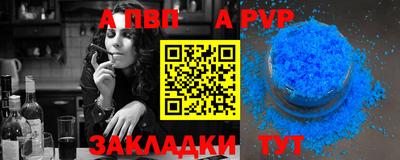 спайс Заводоуковск
