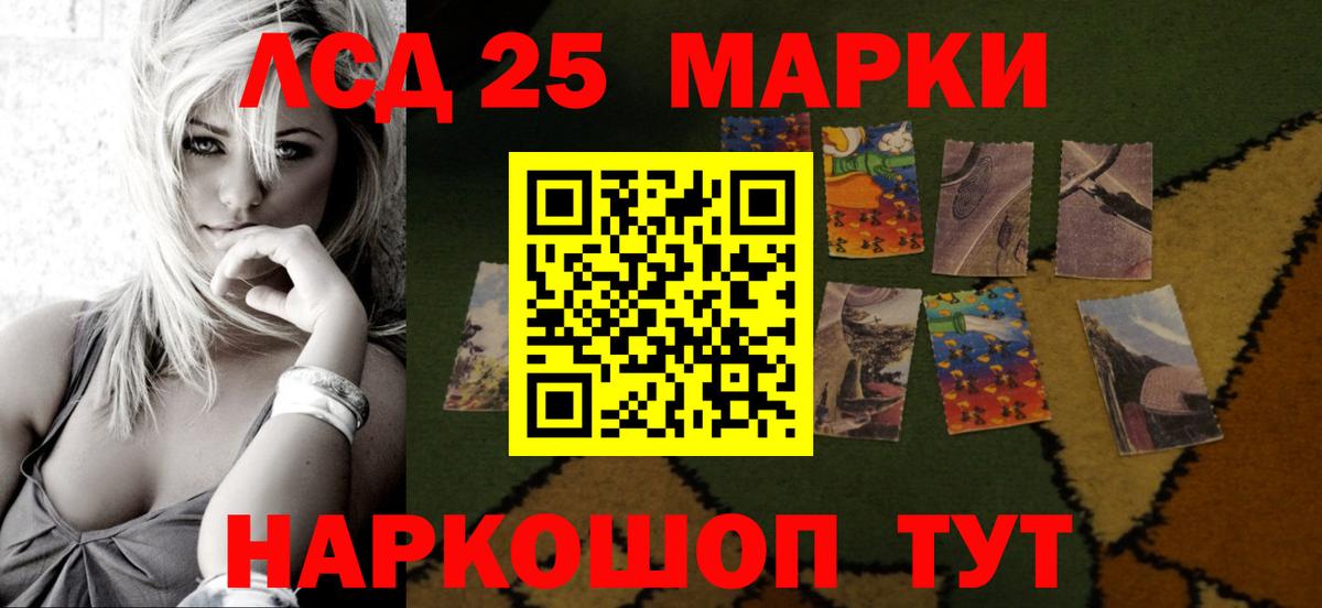 Лсд 25 экстази кислота Людиново