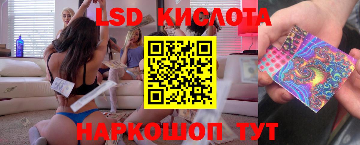 LSD-25 экстази  ЛСД экстази ecstasy  blacksprut ссылка  Вход с VPN  Лсд 25 экстази ecstasy  Людиново 