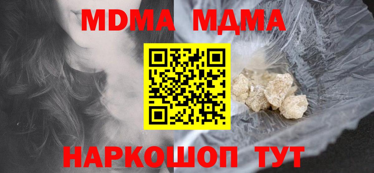 MDMA VHQ  Вход с VPN  МДМА  Людиново  МДМА молли 