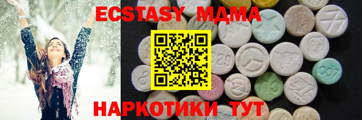 МДМА Molly Людиново