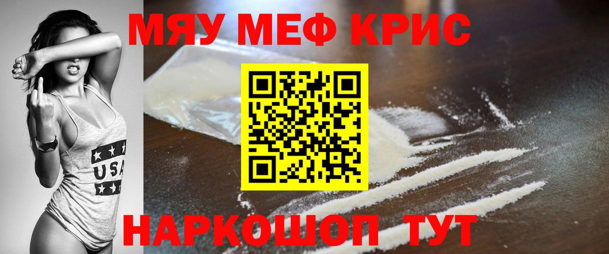 Меф Людиново