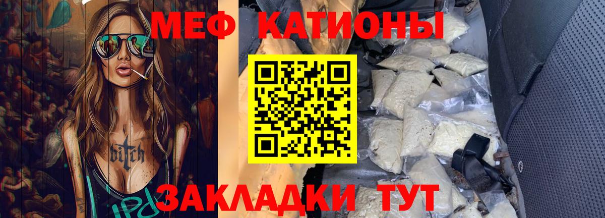 Меф  Вход с VPN  купить закладку  МЯУ-МЯУ  Людиново  МЯУ-МЯУ mephedrone  Мефедрон кристаллы 