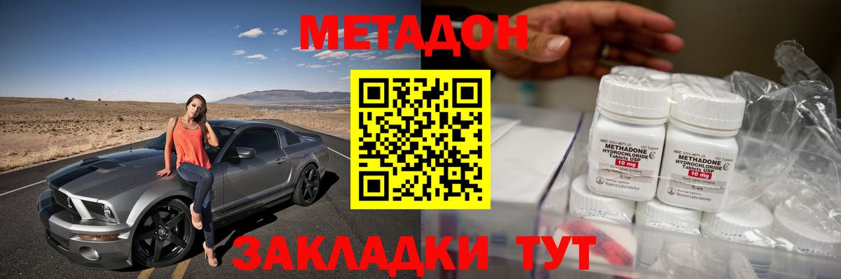 МЕТАДОН methadone  Метадон methadone  это телеграм  Вход с VPN  Людиново 