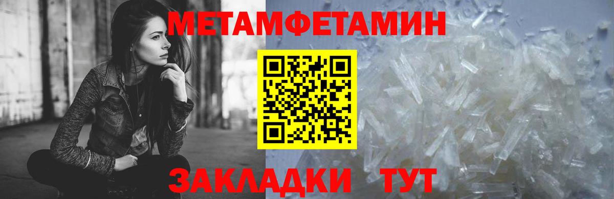 Людиново  Метамфетамин пудра  Вход с VPN  Метамфетамин пудра 