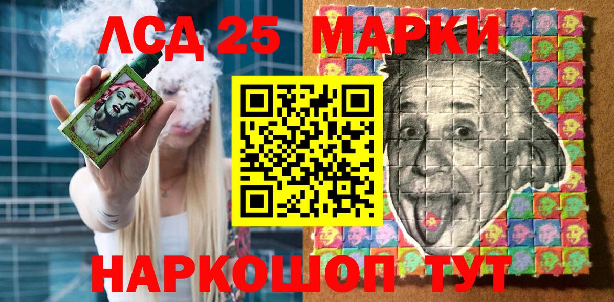 Марки NBOMe 1500мкг Людиново