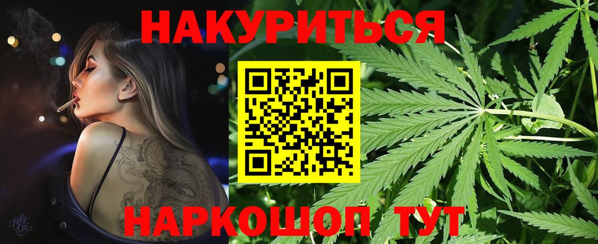 МАРИХУАНА тримм Людиново